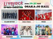 カンテレ『Livejack 2026 SMASH BEAT SP』大阪城ホールで10月31日開催、ダンスボーカル6組集結
