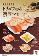 かっぱ寿司「トリュフ香る濃厚マヨ」シリーズ6品、9月3日より全店で販売