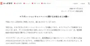かっぱ寿司、コラボグッズの配布前出品に注意喚起　転売目的の購入も断る