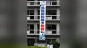 北陸新幹線「桂川案」決定に府内自治体、複雑な思いと落胆