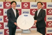 KDDI、山口県と包括連携協定締結 衛星通信所を生かした産業振興へ