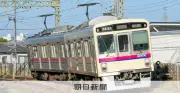 京王電鉄の運転体験、ふるさと納税返礼品に　日野市が12日まで募集