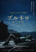 渡辺謙がナレーション担当、トルナトーレ監督『ブルネロ 静かなる先見者』予告編解禁