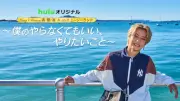 King ＆ Prince髙橋海人、ニュージーランド満喫のオフ旅第2弾配信決定