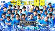 『キングオブコント2026』史上初の敗者復活戦が開幕、MCにかまいたち濱家＆チョコプラ