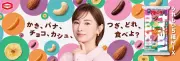 北川景子、亀田製菓CM初出演「柿の種」トレイルミックスをアピール
