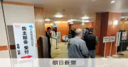 小林製薬、株式非公開化へ日英ファンド2社から買収提案受領