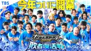 『キングオブコント2026』敗者復活戦が開幕、MCにかまいたち濱家＆チョコレートプラネット