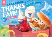コメダ珈琲店、北海道出店10周年記念フェア開催 とうもろこしシェークや秋鮭バーガー登場
