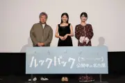 是枝裕和監督、出口夏希のアクション絶賛「いいキックとパンチでした」『ルックバック』名古屋舞台挨拶