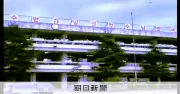 決闘騒ぎから半世紀、朝鮮学校と日本人教員の対話が始まった