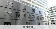 高野山の宿坊、複数の宗教法人が計1億円超の申告漏れ　大阪国税局指摘