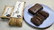 山形・新庄の「くぢら餅」、黒糖の素朴な味わいとクルミの食感が魅力