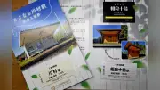 くま川鉄道、旧川村駅と新駅「相良十島」の記念グッズ発売