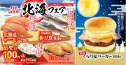 くら寿司「北海」フェア、北海道の海の幸を全国で期間限定販売