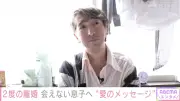 黒田勇樹、会えない5歳息子へ「パパは君のことが大好き」ABEMA密着ドキュメンタリーで心境語る