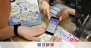 京都ポイント、予算は市民の半分のみ マイナカード必須に苦情1100件
