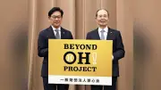 球心会が公益財団法人に認定 王貞治代表「スポーツの未来に新しい風を」