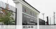 米軍岩国基地の50代男性、パワハラで労災認定　人格否定する発言