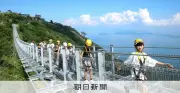 琵琶湖絶景のスカイブリッジ、国内最長の220メートル びわ湖バレイに登場