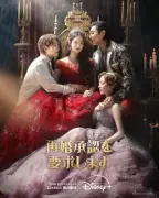 イ・ジョンソク、シン・ミナの手を取り距離縮める『再婚承認を要求します』本予告解禁