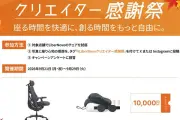 LiberNovo、蔦屋書店3店舗でクリエイター感謝祭を開催 SNS投稿でクーポン進呈