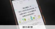 終身サポート契約で解約返金なしのトラブル急増 消費者庁が注意喚起