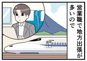 出張が多い社員の「孤独」、内輪ネタで会話に入れず…職場の構造的課題を漫画で描く