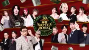 「麻雀BATTLE ROYAL」30周年で復活、歴代王者16名が集結しチーム対抗戦