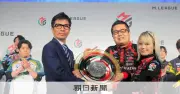 麻雀Mリーグ9季目開幕、風林火山ら10チームが優勝争いへ