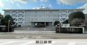 ネイリスト殺害、元交際相手の男が起訴内容認める 水戸地裁で初公判