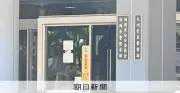 女性に刃物突きつけハンディーファン奪う、64歳男を強盗容疑で逮捕 福岡