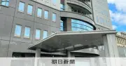 「のぞみ」浜松停車の偽情報投稿、会社員を書類送検 静岡県警