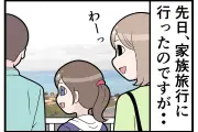 初対面なのに「おひさしぶりです」 読者の実話怪談を4コマ漫画化