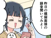 就活面接のリアルなすれ違い描く4コマ漫画、ネットザマリオネットが新作公開