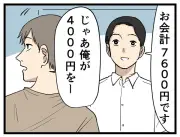 婚活の現実、マンガで描く 婚姻件数は47万組割れ、初婚年齢も上昇