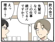 Z世代との温度差に悩む人必見！職場で起きる“すれ違い”を漫画で解説
