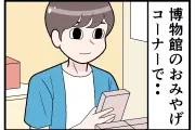 取れちゃった「あらー」、映画館やライブで遭遇したマナー違反を漫画化