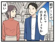 婚活のいま：婚姻件数47万組割れ、初婚年齢も上昇…漫画で描く感情の揺れ