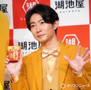 相葉雅紀、紙派こだわり告白「データ台本は全然覚えられなくて」湖池屋新CM発表会