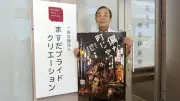 益田市観光、食と文化財でPR　河上会長が新ポスター製作