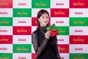松本若菜、ロッテ『ラミー』『バッカス』新CMキャラクターに就任「こんな顔、誰にも見せられない…」