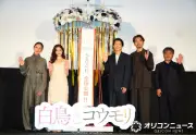 松村北斗＆今田美桜、東野圭吾さん鑑賞後の反応に感激「最大の安心」