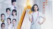 松下奈緒主演『アナログナース』追加キャスト8人解禁　池谷のぶえが寮母で登場