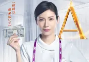 松下奈緒、テレ朝新医療ドラマ『アナログナース』で主演 中園ミホ脚本3部作の集大成