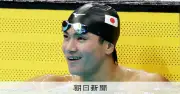 松下知之、自己ベストで金メダル　男子200m個人メドレーで競り勝つ