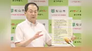 松山市長・野志氏、5選不出馬を表明 4期16年で区切り