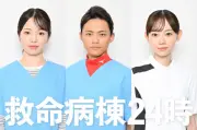 横田真悠、『救命病棟24時』で初の月9出演＆医師役に挑戦「元気に撮影に臨めている」