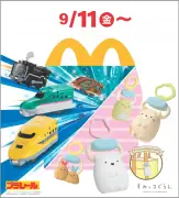 マクドナルド、ハッピーセット週末プレゼント 12日と13日にDVDとシール