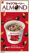 マクドナルド、明治アーモンドチョコレートと初コラボ「マックフルーリー」16日から期間限定発売